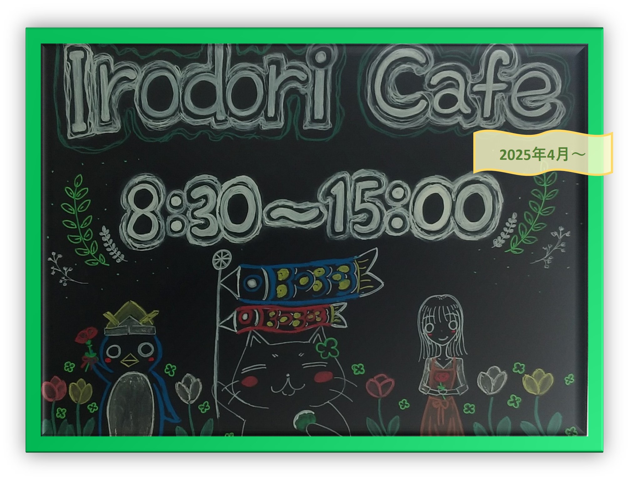 cafe