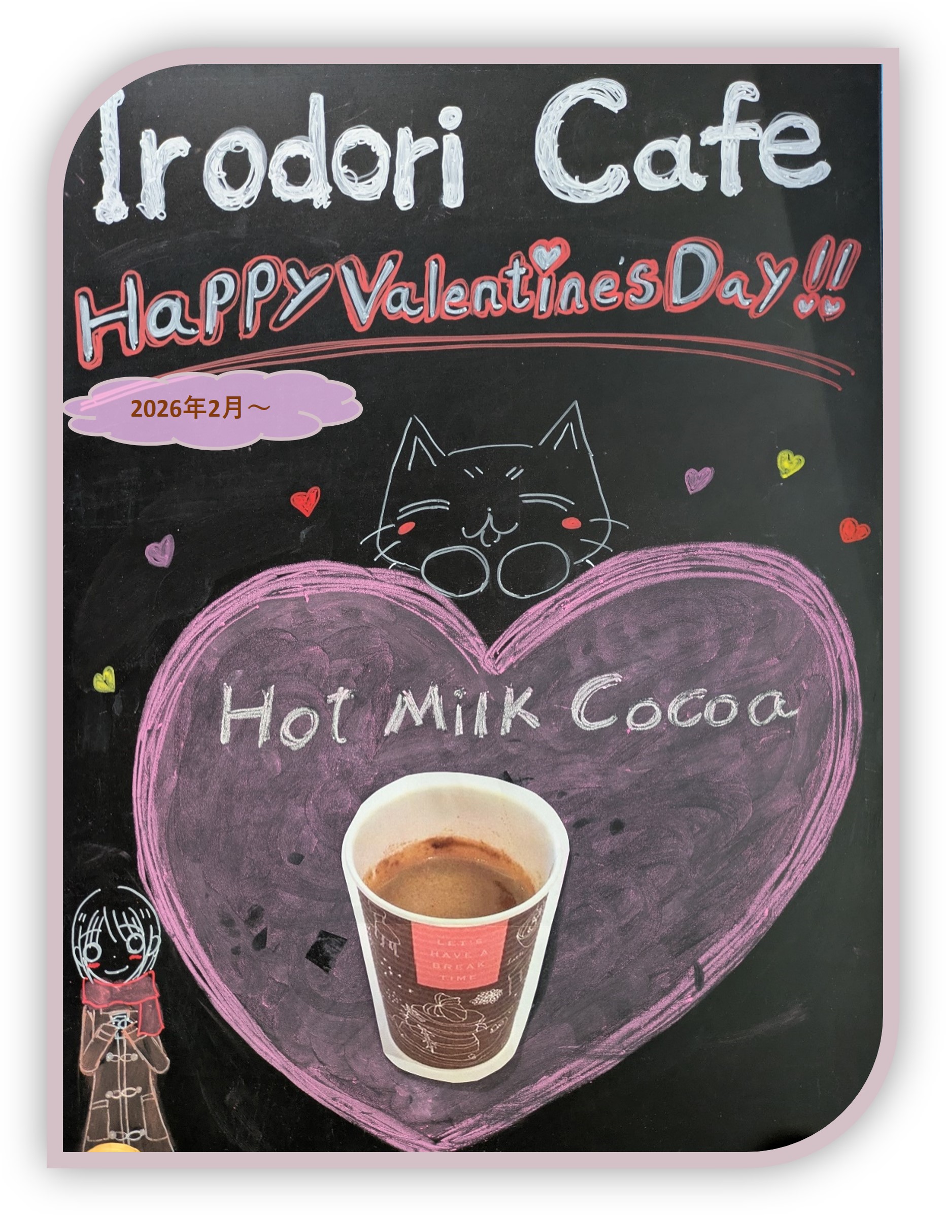 今週のIrodori Café