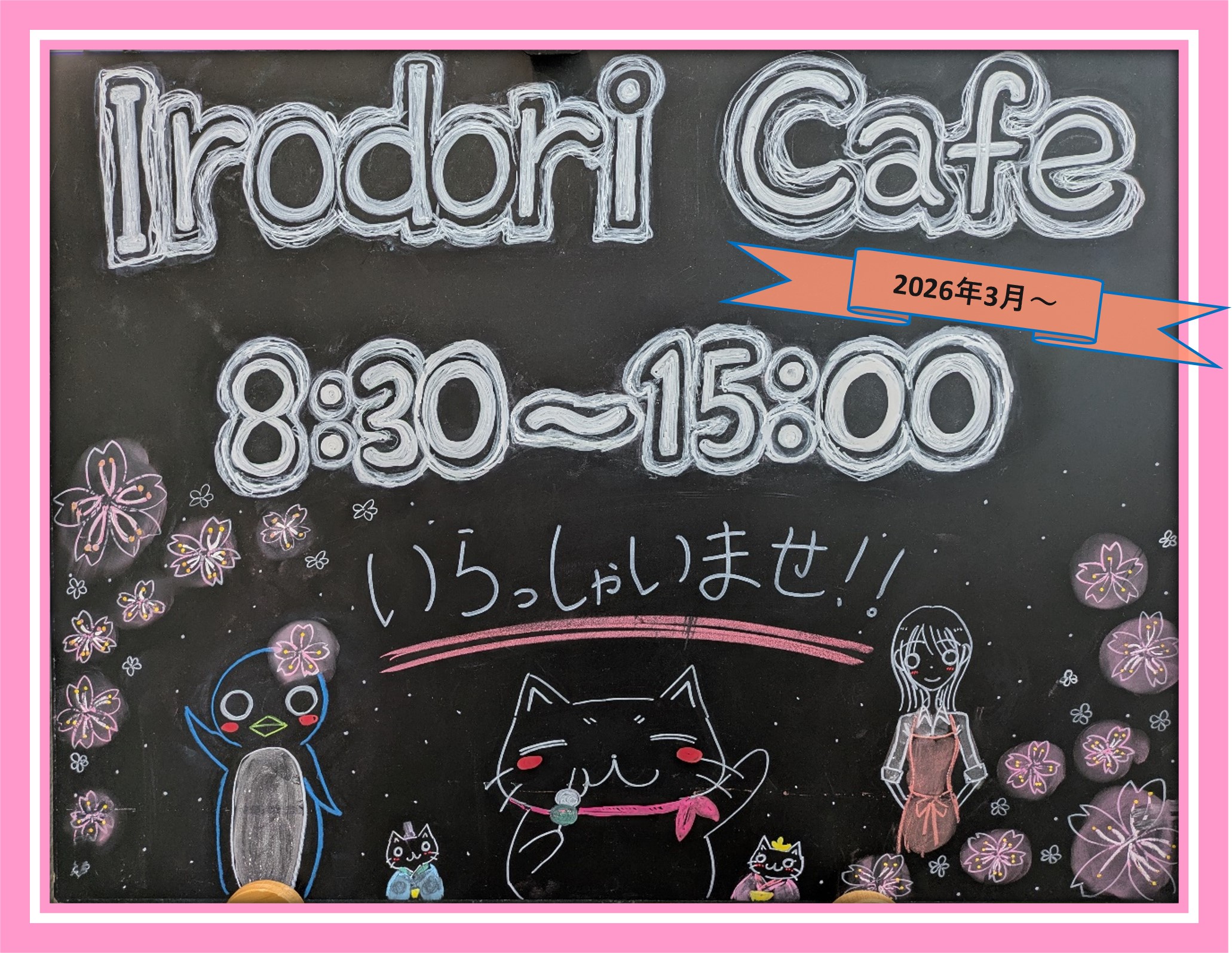cafe